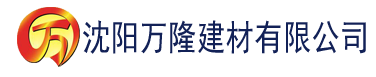 沈阳亚洲香蕉视频免费在线播放建材有限公司_沈阳轻质石膏厂家抹灰_沈阳石膏自流平生产厂家_沈阳砌筑砂浆厂家